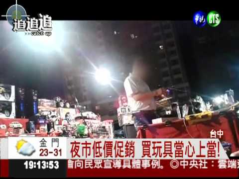 便宜沒好貨! 夜市機器人斷手生鏽