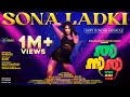 Sona Ladki Video Song Thaanara Haridas Gopi Sundar Deepti Sati Raffi One Day Films
