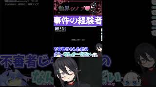 【 #事故物件監視協会2 】  経験者 #ホラゲー #shorts
