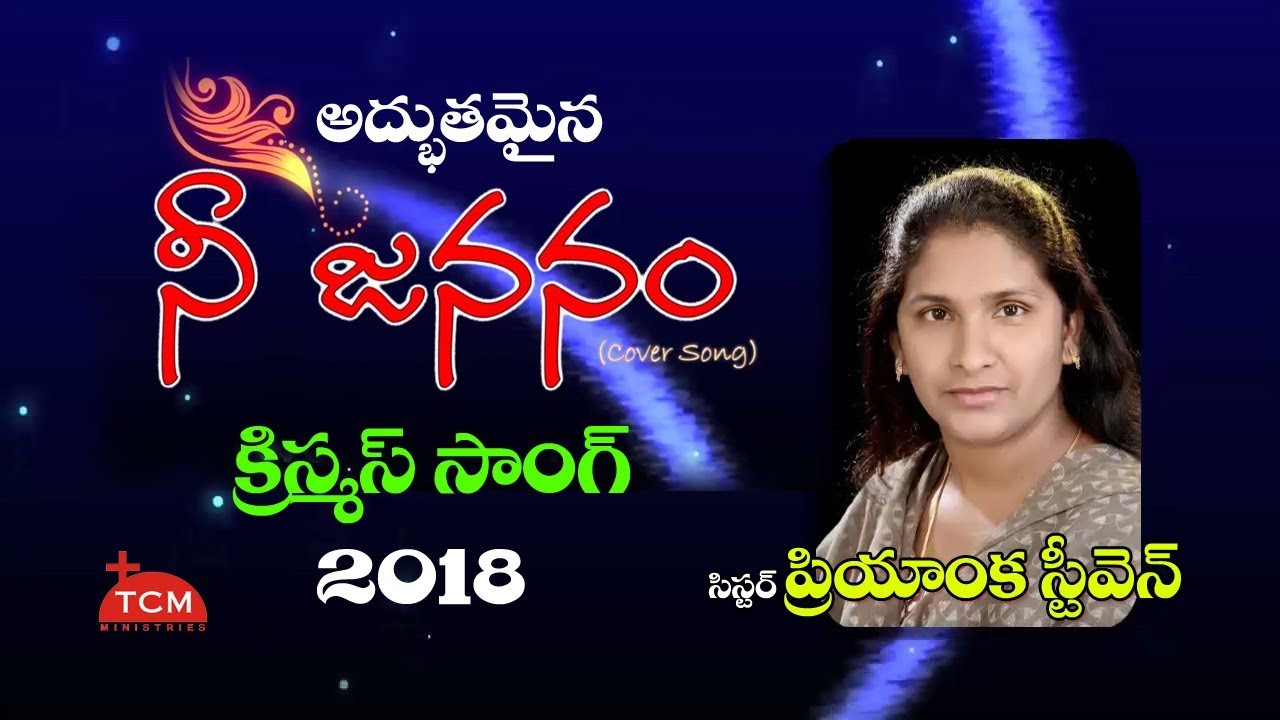 నీ జననం | Nee Jananam - Cover Song