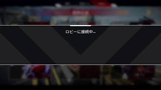 [APEX] csシルバー　初見さん歓迎参加○