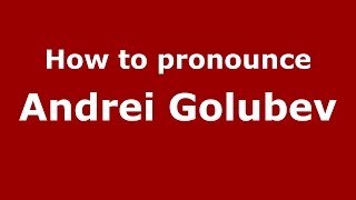 How to pronounce Andrei Golubev