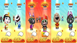 Talking Tom Gold Run - Aqua Hank - Magma Ben - Desert Becca - Biker Tom - Cleo Angela