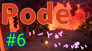 ひらめけ!?謎解きゲーム実況【Pode】#6