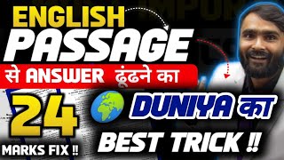 ENGLISH  PASSAGE  से ANSWER ढूंढने का BEST TRICK|10TH STD|BOARD EXAM 2024|PRADEEP GIRI SIR