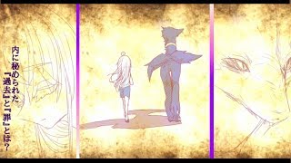 １人の少年と一匹の醜い怪物の行く末は？【Astraea】実況#05(1/2)
