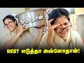 Taking One Day Off Is All It Takes Tamil Comedy Video Solosign