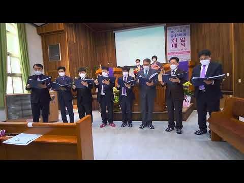 ShalomProk  211128 샬롬목사중창단 | 주와 함께 가리라! | 지석교회 목사취임식 Shalom Prok Realtime Broadcasting