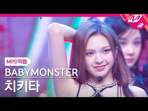 [MPD직캠] 베이비몬스터 치키타 직캠 4K 'SHEESH' (BABYMONSTER CHIQUITA FanCam) | @MCOUNTDOWN_2024.4.18