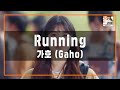 가호 (Gaho) - Running | 집에서 즐기는 노래방 