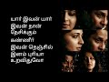 Vizhigalil Oru Vaanavil Song Lyrics Letter Tamil ️ Movie Deiva Thirumagal Trending