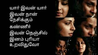 Download lagu vizhigalil oru vaanavil song😻 lyrics letter tamil❤️...... Movie 🎥 : Deiva Thirumagal #trending mp3 Download lagu vizhigalil oru vaanavil song😻 lyrics letter tamil❤️...... Movie 🎥 : Deiva Thirumagal #trending mp3