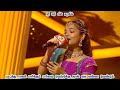 ஸ்ரீ மதி யின் மதி மயக்கும் குரலில் பட�