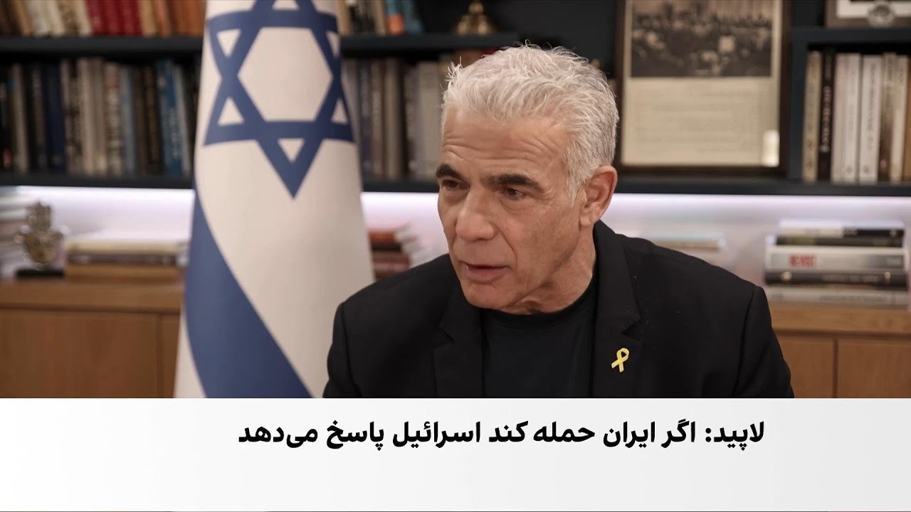 یائیر لاپید: ادامه نقض آتش‌بس، بهای سنگینی برای جمهوری اسلامی خواهد داشت