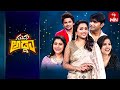 Suma Adda Game Show Sunny RJ Kajal Siri Hanumanth Chalaki Chanti Full Episode 29th July 2023