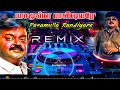 Pasamulla Pandiyare Song Remix Dj Captain