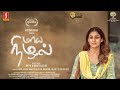 Nizhal Tamil Dubbed Full Movie Nayanthara Kunchacko Boban Izin Hash New Tamil Thriller Movie