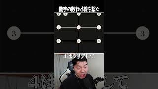 チルいロジカルパズルが来た🥸