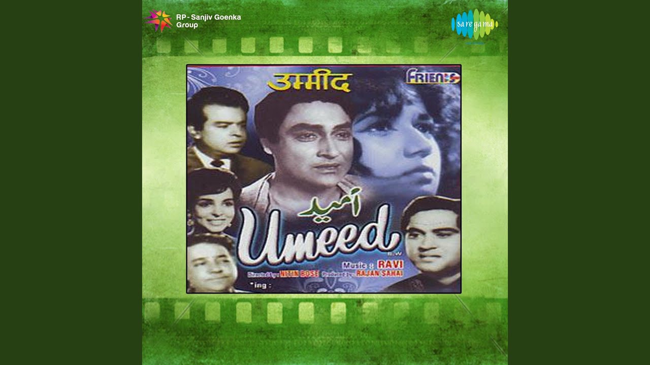 Bandhu Re Mere Bandhu Re Lyrics | Ummeed | Miss Gulab, Ishwar Lal, Kanti Lal | Khemchand Prakash