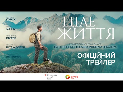 Ганс Штайнбіхлер - відео обкладинка