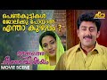 പെൺകുട്ടികൾ ജോലിക്കു പോയാൽ എന്താ കുഴ
