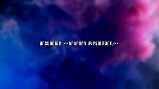 Տ. Ռուբեն վարդապետ Զարգարյան