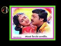 Ponnoonjal பொன்னூஞ்சல் ஆடுது பால் நிலா SIRPY Amman K
