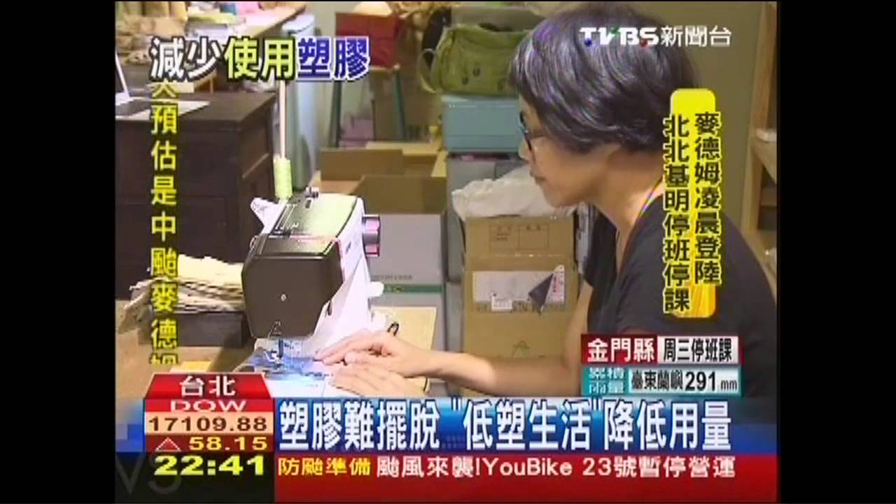 台「塑膠王國」 年耗180億個塑膠袋