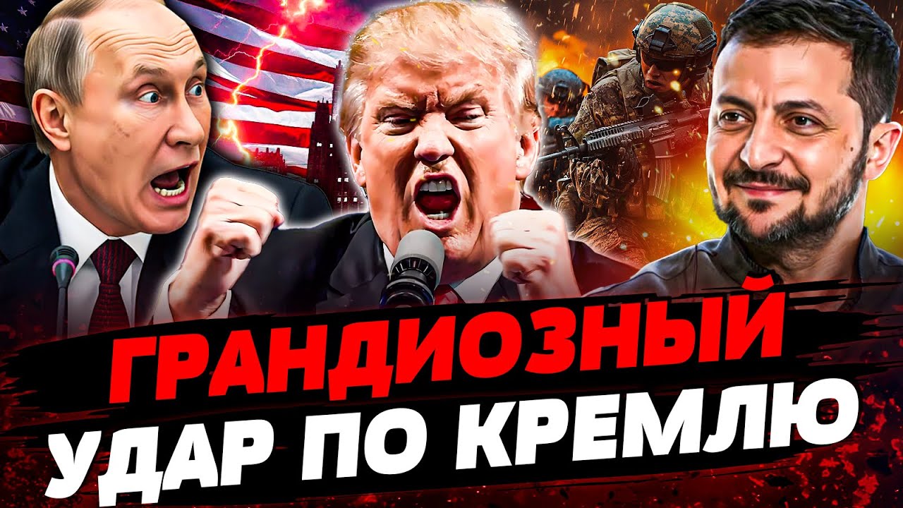 🔴ЖЕСТЬ В ПОКРОВСКЕ: ВРАГА РАЗОРВАЛИ! МОЩНЕЙЩИЙ УДАР ПО РФ: ТРАМП СДЕЛАЛ ЭТО |
