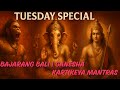Tuesday Special LIVE Bajrang Bali Ganesha Karthikeya Mantras For Divine Blessings
