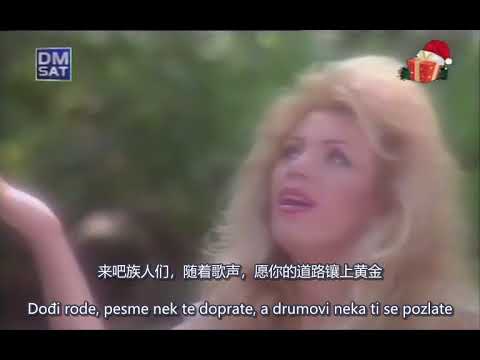 【Chinese subtitle/Kineski titl】Indira Radić - Srpkinja je mene majka rodila