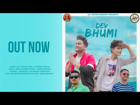 Devbhoomi || Fauji Lalit Mohan Joshi || Jitendra Tomkyal ||Asheem Mangoli |New Uttrakhandi Song 2022
