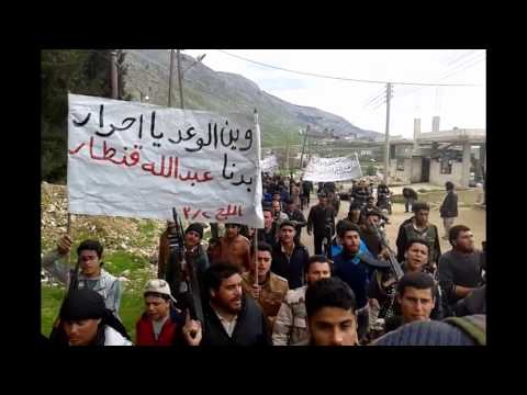 مظاهرة في قرية اللج في ريف إدلب تندد بجبهة النصرة وتطالب بإطلاق سراح عبد الله قنطار