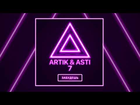 Video thumbnail for Забудешь (You Will Forget)