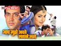 Aap Mujhe Achche Lagne Lage Full Movie HD Hrithik Roshan Ameesha Patel 2000s Romance Classic