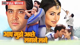 Download lagu Aap Mujhe Achche Lagne Lage Full Movie HD | Hrithik Roshan & Ameesha Patel | 2000s Romance Classic mp3 Download lagu Aap Mujhe Achche Lagne Lage Full Movie HD | Hrithik Roshan & Ameesha Patel | 2000s Romance Classic mp3