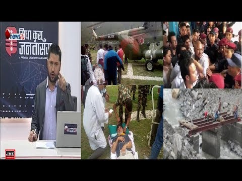 अश्रु ग्यास र लाठि चार्ज गरि गोविन्द केसीलाई काठमाण्डौ ल्याईयो । ३५ लाखको पुल हेर्नुहोस् !