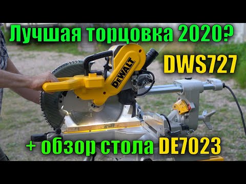 Стол DeWALT для торцовочных пил, длина 1,7-3,9 м, нагрузка 225 кг Стол DeWALT для торцовочных пил, длина 1,7-3,9 м, нагрузка 225 кг