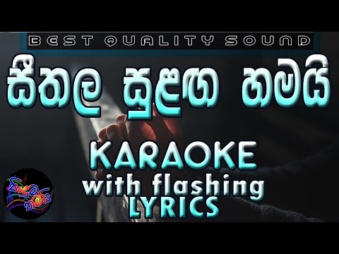 Seethala Sulanga Hamai Karaoke with Lyrics (Without Voice)