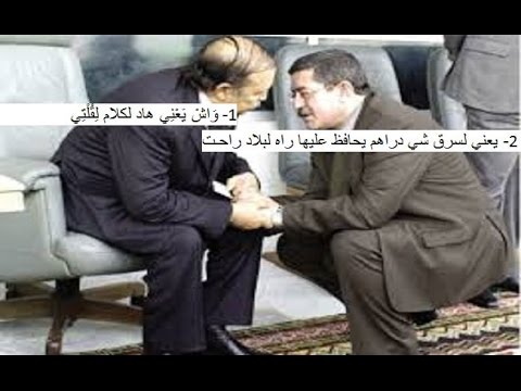 أويحيى .. تصريحات تفضح النظام