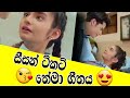 #mathake_athuradi මතකේ අතුරාදී sisan tiket drama song hiru tv dimanka wellalage