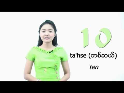 Learn Burmese Language - Numbers from 1 to 10 in Burmese