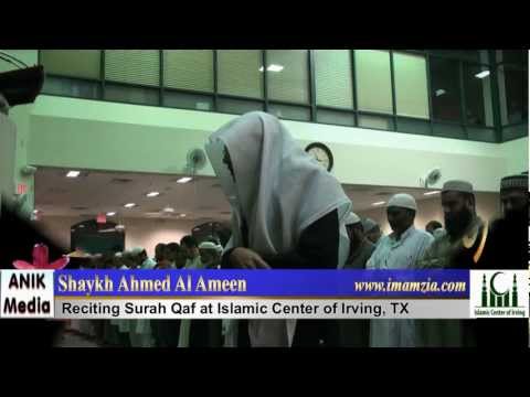 Surah Qaf (Chapter 50) recitation by Shaykh Ahmad Al-Ameen