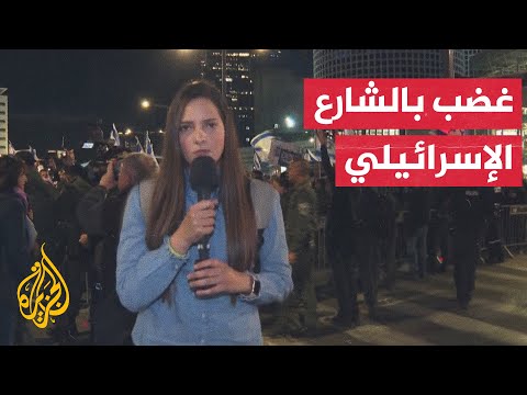 مواجهات بين الشرطة الإسرائيلية ومتظاهرين في تل أبيب