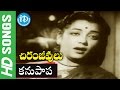 Chiranjeevulu Movie Songs Kanupapa Song N T R Jamuna Gummadi