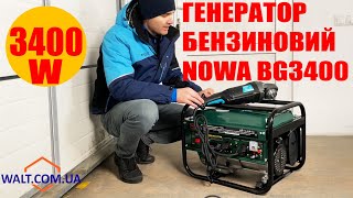 Nowa BG3400 (147322) - відео 1
