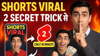 How to viral shorts in 2 minute #howto