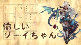 [神ゲーGBVS] みんなのプレマ配信 ゲスト:yagamo先生（愉しいゾーイ 13日目）初見スナイプ歓迎！ 気軽にコメントしてね！ 低ランクグラブル配信