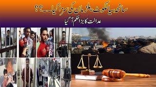 Download lagu Sri Lankan Priyantha Kumara Case, Court Huge Decision mp3