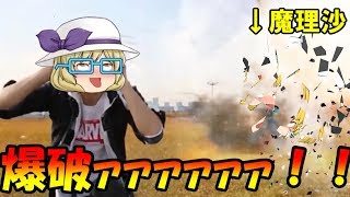 【スマブラSP】魔理沙でしこ〇こ♡　part3【ゆっくり実況】